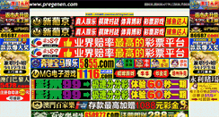 Desktop Screenshot of pregenen.com